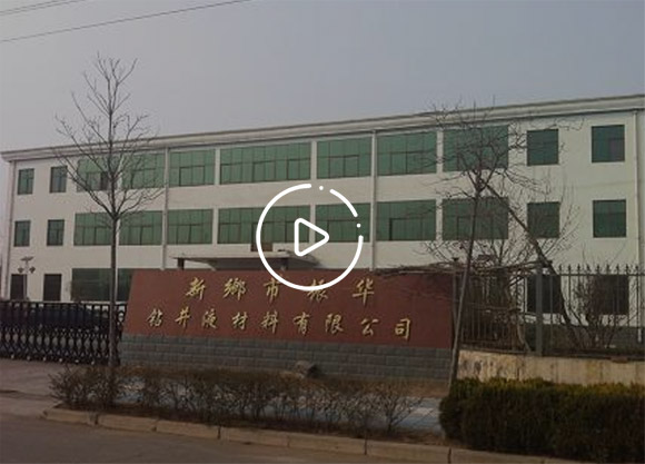 新乡市振华钻井液材料有限公司