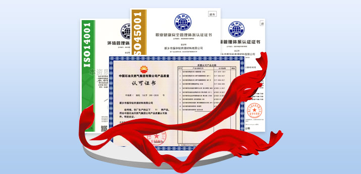 新乡市振华钻井液材料有限公司