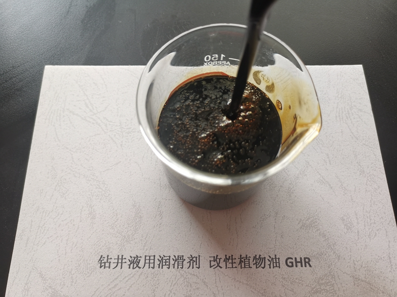 钻井液用润滑剂 改性植物油 GHR