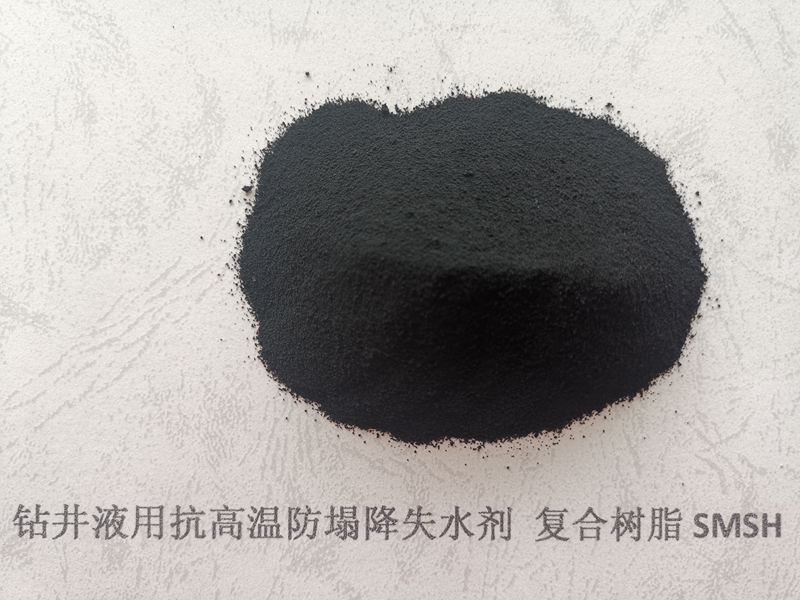 钻井液用抗高温防塌降失水剂 复合树脂 SMSH
