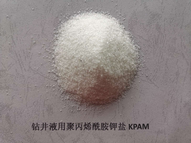 钻井液用聚丙烯酰胺钾盐KPAM