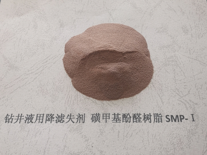 钻井液用降滤失剂 磺甲基酚醛树脂SMP-Ⅰ