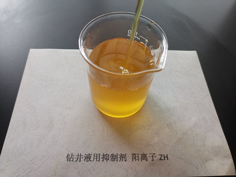 钻井液用抑制剂 阳离子ZH