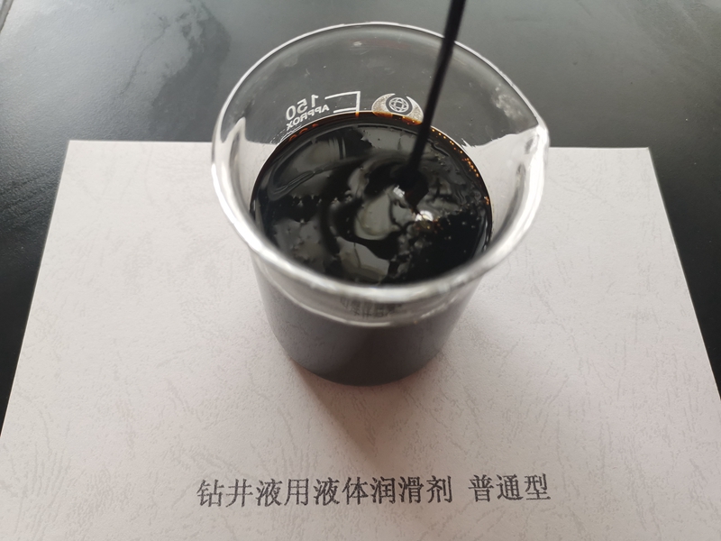 钻井液用液体润滑剂 普通型 